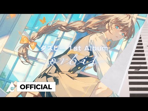 DAZBEE(ダズビー) 1st Album 「orbit」 クロスフェード