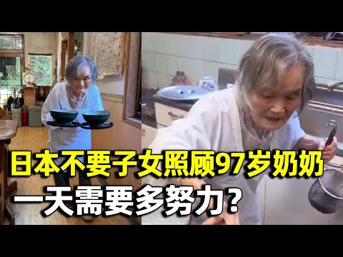 Japan does not need children. The 97-year-old grandmother who lives independently earns money to su