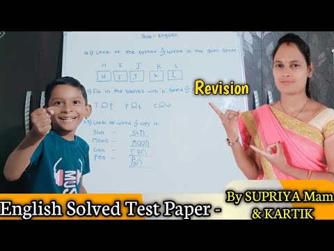 English  Test Paper / Sr Kg Test Paper / Test Paper / Revision / Supriya Thore / Kartik Thore