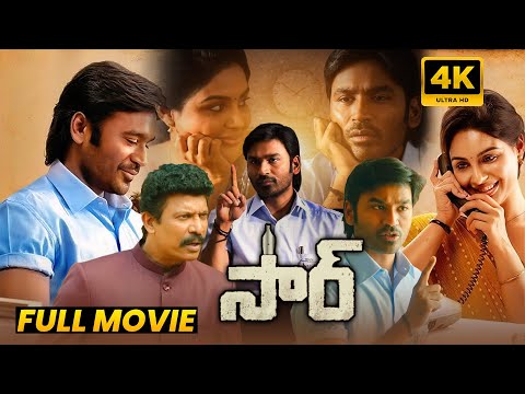 SIR Dhanush Blockbuster Hit Action/Drama Telugu Full HD Movie || Samyuktha Menon || Matinee Show