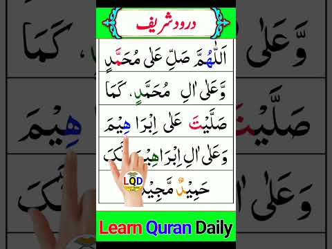 Durood Shareef In Beautiful Voice | Learn Durood Ibrahim Learn Quran Daily