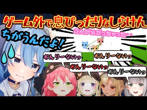 "もぐもぐPON"から始まるしらけんがゲーム外でも"絆"を魅せる叫ぶ笑うのドタバタ協力ゲーム【さくらみこ／星街すいせい／白銀ノエル／不知火フレア／尾丸ポルカ／ホロライブ／不知火建設／しらけん】