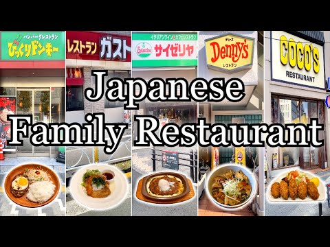 5 Japanese Family Restaurants Food, Famiresu! Saizeriya, Gusto, Denny's, Coco's and Bikkuri Donkey!