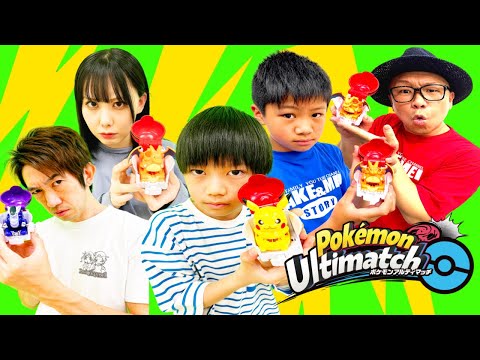 ポケモンアルティマッチでお友達のたけるくんと対決！ピカチュウ VS リザードンで男子の友情