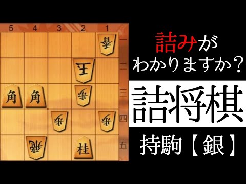 答えがわかりますか？【詰将棋】