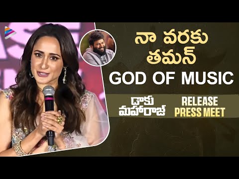 Pragya Jaiswal Speech | Daaku Maharaaj Release Press Meet | Balakrishna | Shraddha Srinath | Bobby