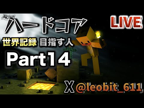 🔴ハードコアPart14 倉庫建設【マイクラ】【ハードコア】【Java】#minecraft  #マイクラ