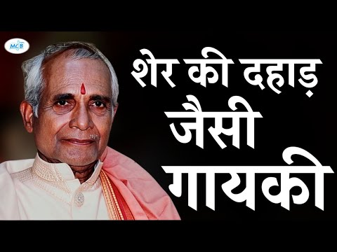 राग दरबारी इतनी जबरदस्त गायकी सुन रोंगटे खड़े हो जाएंगे | सुर सम्राट उदयलाल जी माड़साब | Raag Darbari