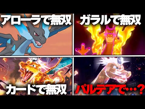 ポケモン世界大会開幕記念！リザードン！【ポケモンSV】