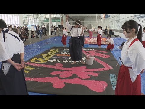 【華麗に披露】新年祝い書道パフォーマンス 書き上げた言葉は≪新潟≫