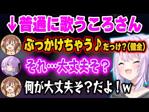 深夜テンションでなにかと猥談になるおかゆんと、それに翻弄されるころさんw【ホロライブ 切り抜き/猫又おかゆ/戌神ころね/おかころ】