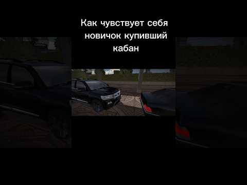 Вайб новичков купивший кабан🤣 | Car parking #cpm #carparking #carparkingmultiplayer #drift