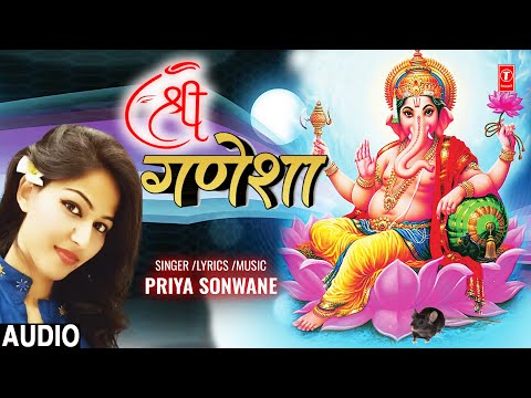 श्री गणेशा | Shree Ganesha | Priya Sonwane | Ganpati Bhaktigeet | New Ganesh Song | Ganpati Bhajan