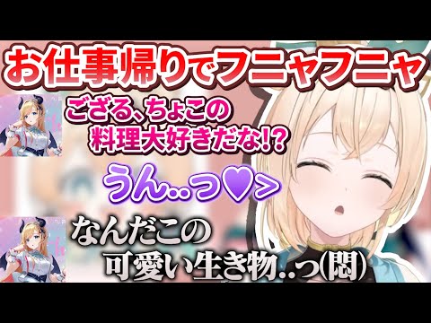 【癒やし】お仕事帰りでただの可愛い生き物と化した風真殿が可愛すぎる【癒月ちょこ/風真いろは/ホロライブ切り抜き】