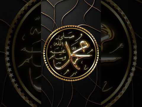 Muhammad NABINA #MUHAMMAD #Islamic #naat #Allah