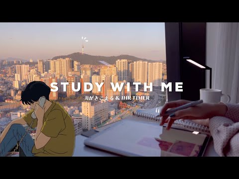 Sentimental STUDY WITH ME 🌊 Ghibli animation OST 🌿 REAL TIME, REAL SOUND