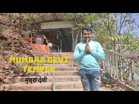 Mumbra Devi Temple in Mumbra | मुंब्रा देवी मंदिर | Vie Go Vlogs