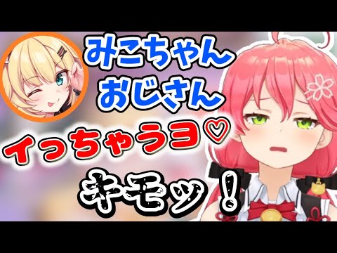 オジサン構文で戦う みこちとはあちゃまｗ【ホロライブ切り抜き/さくらみこ/赤井はあと】