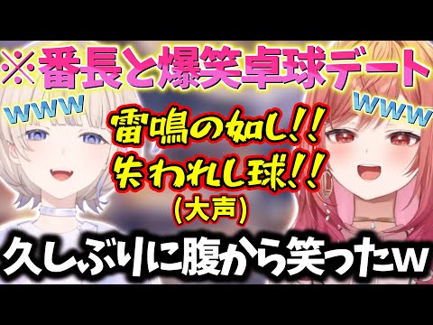 卓球デートで大声で技を叫ぶ奇行に走り腹筋が崩壊してしまうりりはじｗｗｗ【一条莉々華/切り抜き】