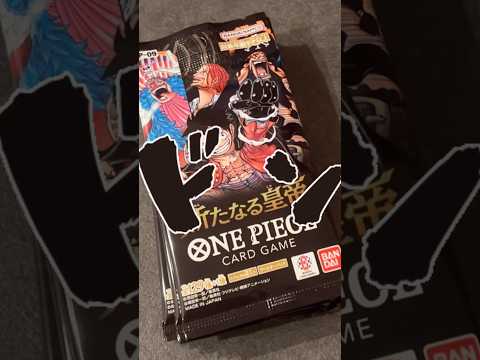 【ワンピースカード】言葉を失いました。 #short #shorts #新たなる皇帝 #onepiececardgame #開封動画 #パック開封