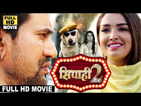 New Release Bhojpuri Movie 2024 | सिपाही 2 | Dinesh Lal Yadav Nirhua | Amrapali Dubey | Viral Film