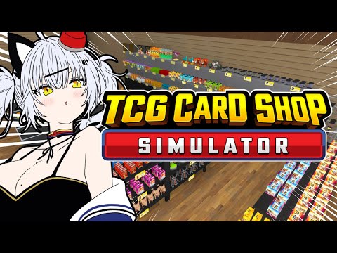 【TCG Card Shop Simulator】みんなのスパチャでカードショップ開店します！