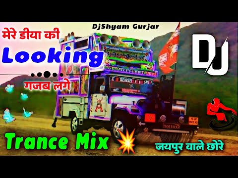 🔴Trance Mix 💥 मेरे डीया की Looking गजब लगे 🔴 Mere Diya Ki Looking Gajab Lage  💯 Dj Dilraj Jaipur