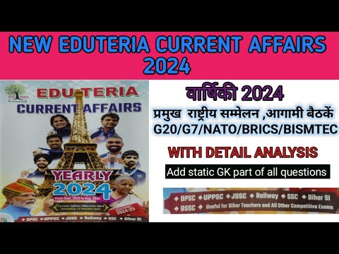 eduteria current affairs 2024 प्रमुख  राष्ट्रीय सम्मेलन ,आगामी बैठकें G20/G7/NATO/BRICS/BISMTEC