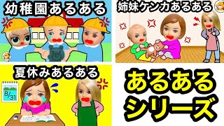 【あるあるシリーズ】誰もが経験したことある！ 小学生なら絶対に共感できるまとめ★