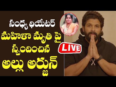 LIVE : Allu Arjun REACTION on Sandhya Theater Women Incedent | #pushpa | Cinema Garage