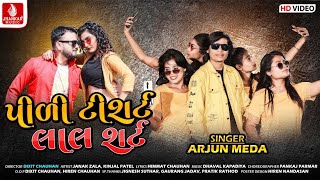 Pili Tishart Lal Shart - Arjun R. Meda New Timli Song, New Gujarati Latest Video Song 2023