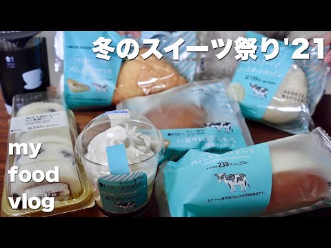 SUB)My food diary that eats a lot of carbs and sweets. | Japanese Sandwich and more... | Vlog