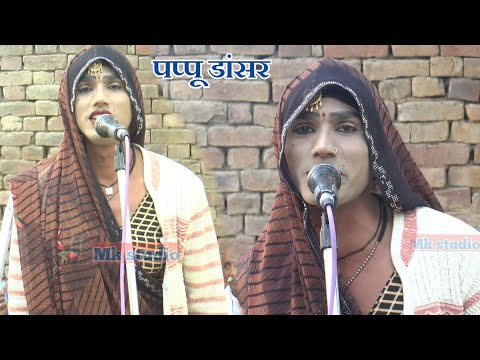 भजन कीर्तन पप्पू के /! bhajanसंभल नगरी बंसी को बजवाईया bhajan भजन/! जिला अलीगढ़ में गाया