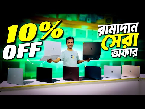 Used Laptop Price In Bangladesh 2025 | Used Laptop | Second Hand Laptop Price In BD 2025