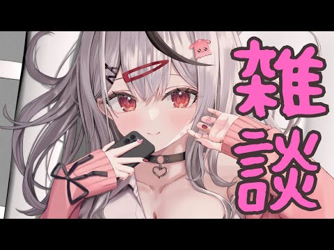 【 雑談 】ねぇねぇおはなししよ【ホロライブ/沙花叉クロヱ】