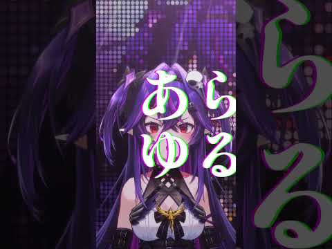 メフィスト / 女王蜂 Covered by 諾鴉 #vtuber #台v #cover #歌ってみた