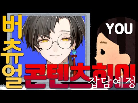 💻모이시오 【 NIJISANJI KR｜Chiho Han 】