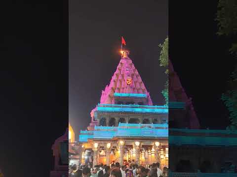 Mahakal darshan #mahkal #viralshort #viralvideos #vlog #viralvideo#video #viralshorts#shorts #short