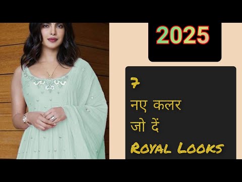 2025 के बिल्कुल नए colour Jo den apko Royal looks trending party wear colour suits designs