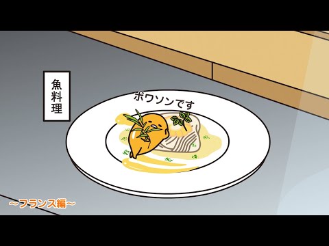 ぐでたまアニメ　第1649話　公式配信