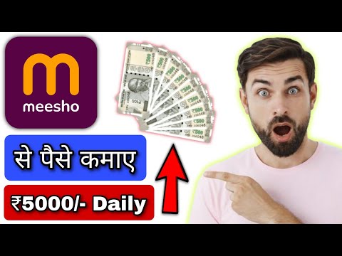 Meesho se paisa kamaye | Earn Money from Meesho | Earn Money Meesho Reselling