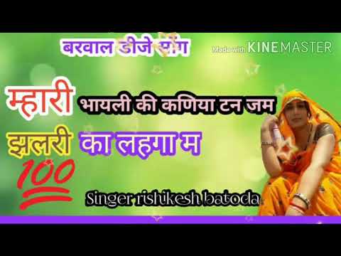 26 मई का खत्री धमाका मारी  भायली कि कनया टन जम.Singer rishikesh batoda