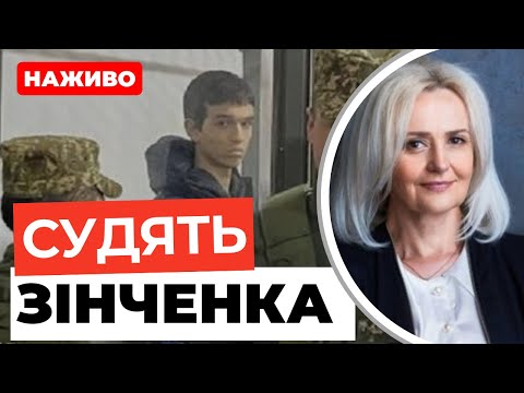 Вбивство Фаріон: суд розпочав слухати справу по суті | НАЖИВО