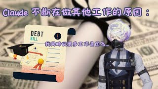 【彩虹社EN烤肉】Claude 不斷在做其他工作的原因...【Claude Clawmark】【Vtuber 精華中文翻譯】