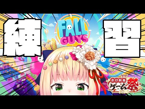 【 Fall Guys 】視聴者参加型！初のコントローラーで勝ちに行く！【 桃鈴ねね / hololive 】