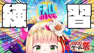 【 Fall Guys 】視聴者参加型！初のコントローラーで勝ちに行く！【 桃鈴ねね / hololive 】