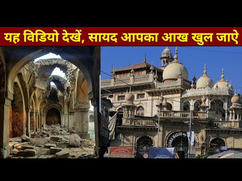 250 वर्ष पुरानी मस्जिद, Juma Masjid In Mumbai, most beautiful masjid in india