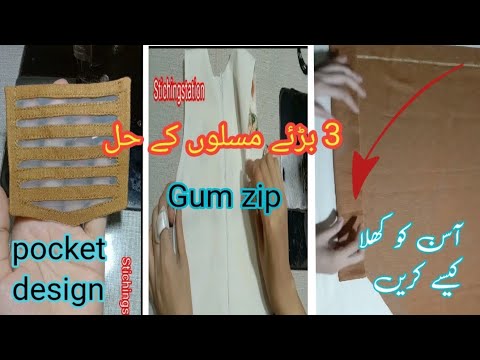 Top three sewing problems solution