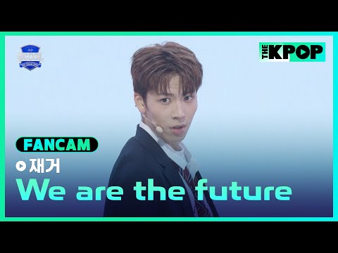 [EP.05 K-POP 히스토리 커버 미션] #陳柏佑재거 FanCam H.O.T.－We are the futureㅣIDOL DREAM SPACE 《SCOOL》