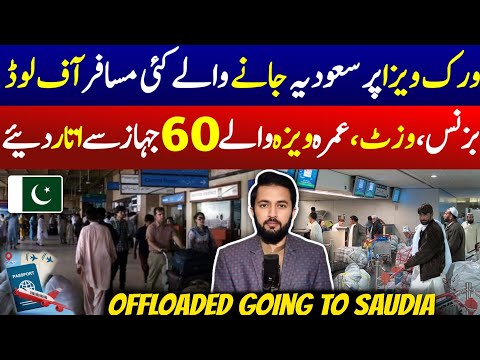 Pakistanis on Work Visa Going to Saudi Arabia Offloaded - 60 Passengers Denied Flights in 24 Hours